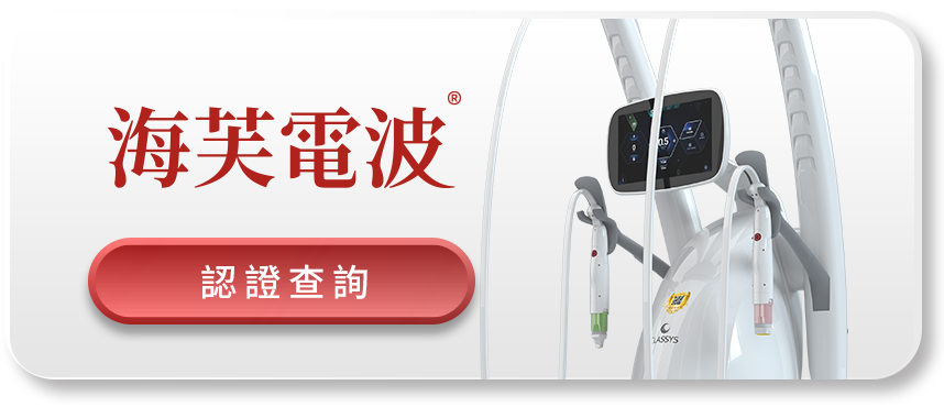 海芙電波